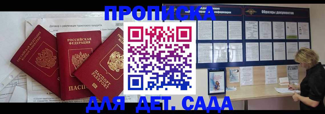 временная регистрация в Заполярном